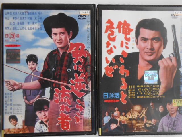 Amazon.co.jp: [小林旭 4作品海を渡る波止場の風大暴れ風来坊風に